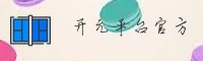 开元APP(官方版)最新 - 正版下载入口